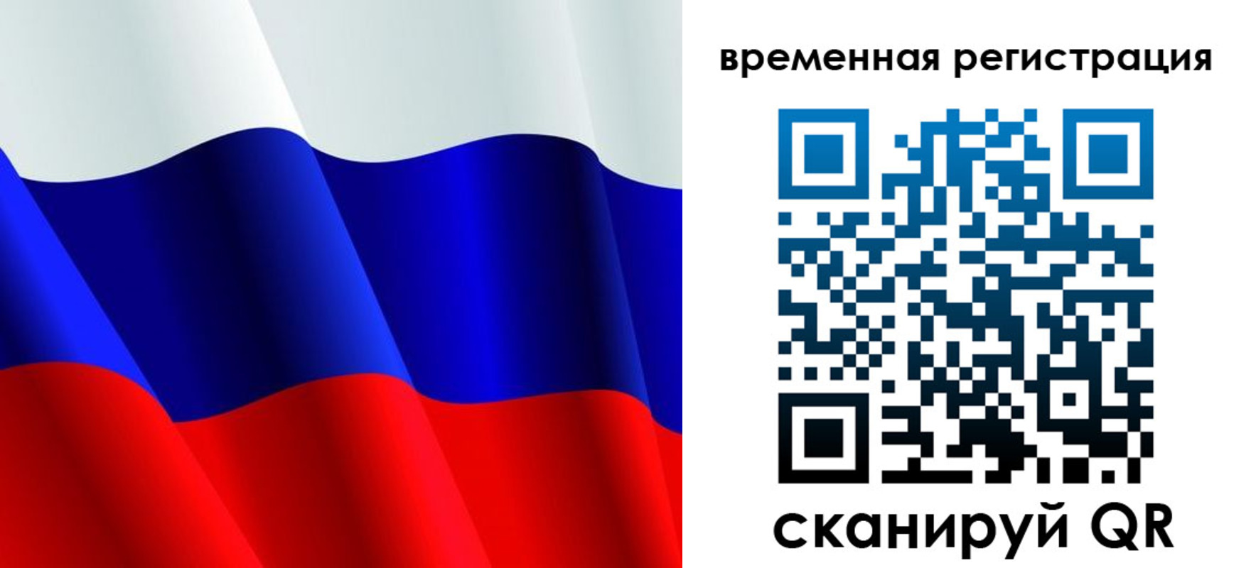 прописка штамп в Богородске